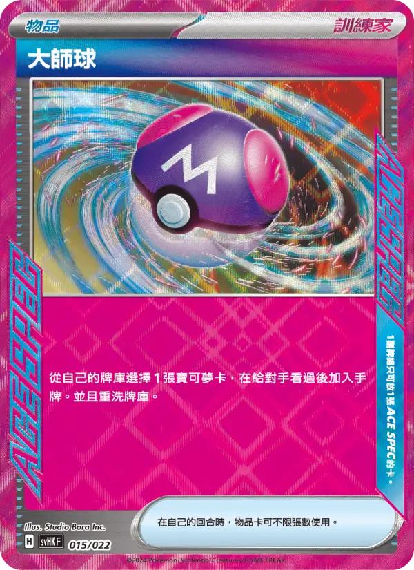 Pidgeot ex