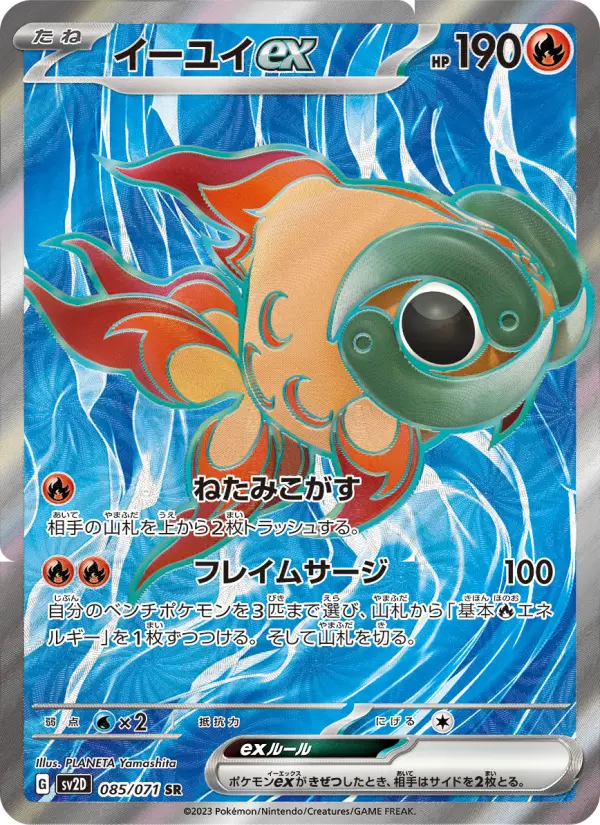 Chi-Yu ex