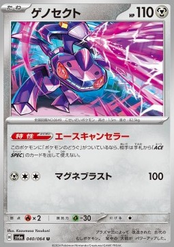 Genesect