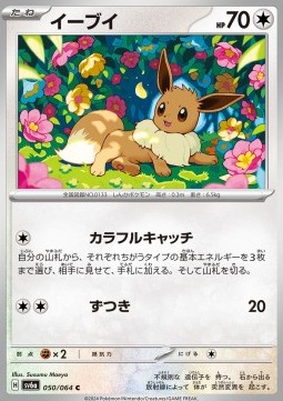 Eevee