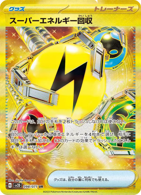 Superior Energy Retrieval