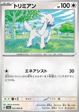 Furfrou
