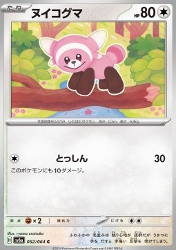 Stufful