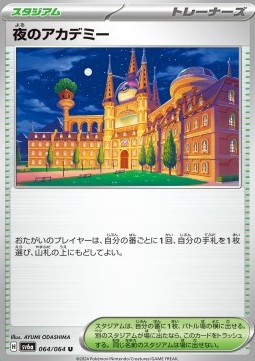 Academy at Night