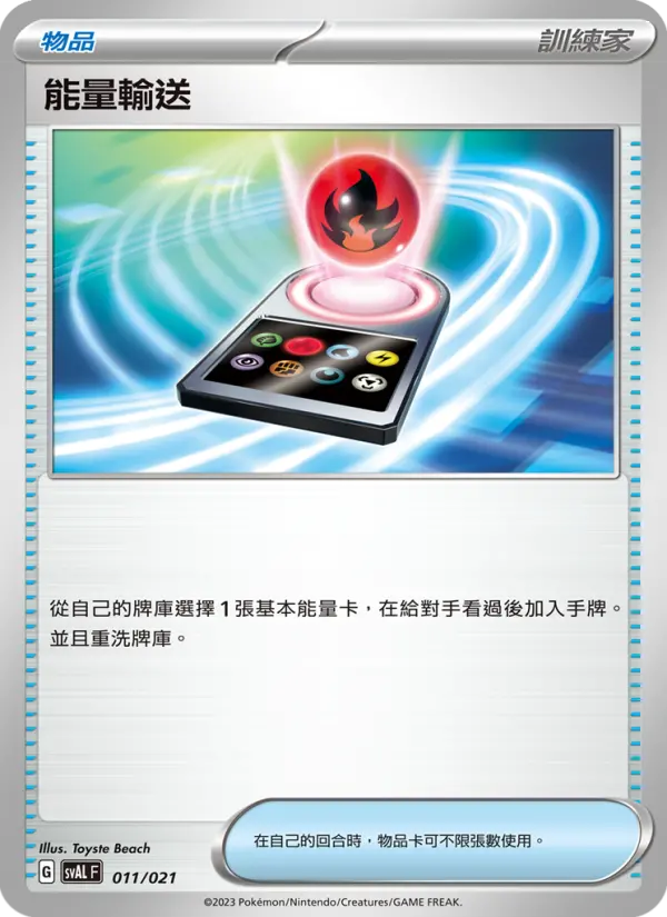 Energy Search