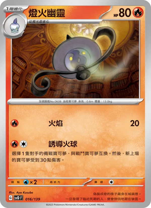 Lampent