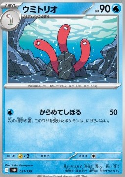 Wugtrio