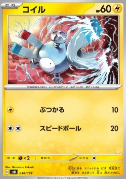 Magnemite