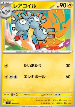 Magneton