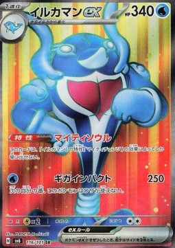 Palafin ex