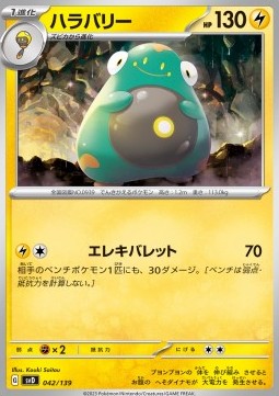 Bellibolt
