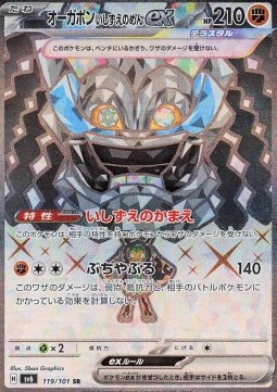 Cornerstone Mask Ogerpon ex