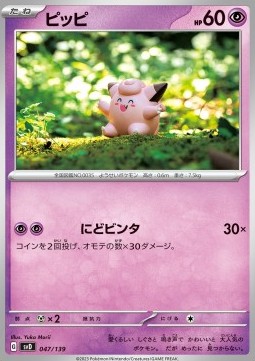 Clefairy