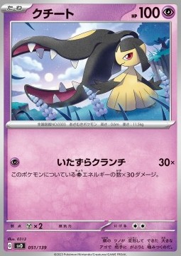Mawile