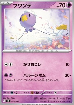 Drifloon