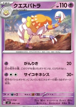 Espathra