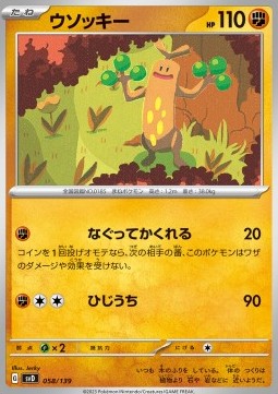 Sudowoodo