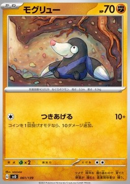 Drilbur