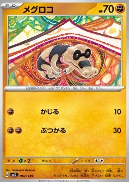Sandile