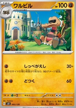 Krokorok