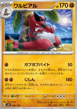 Krookodile