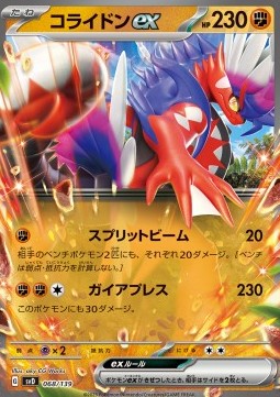 Koraidon ex