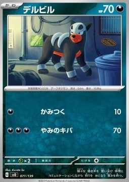 Houndour