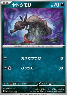 Salandit