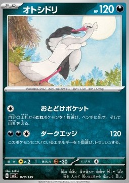 Bombirdier