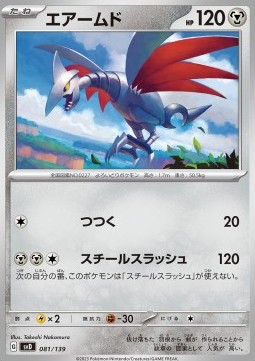 Skarmory