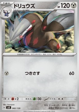 Excadrill
