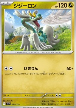 Drampa
