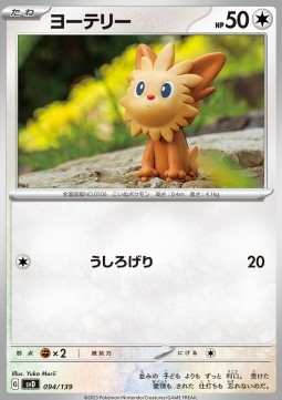 Lillipup