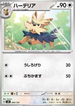 Herdier