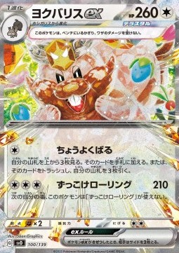 Greedent ex