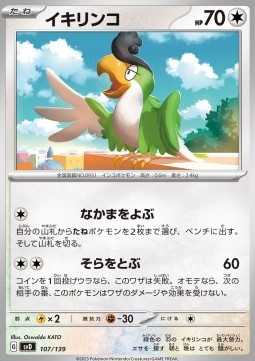 Squawkabilly