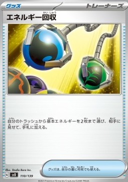 Energy Retrieval
