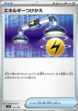 Energy Switch