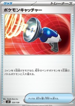 Pokémon Catcher