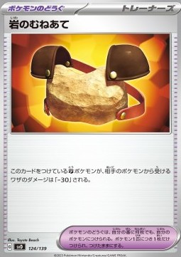 Rock Chestplate