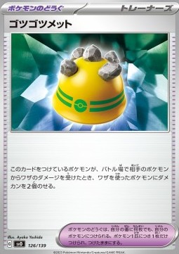 Rocky Helmet