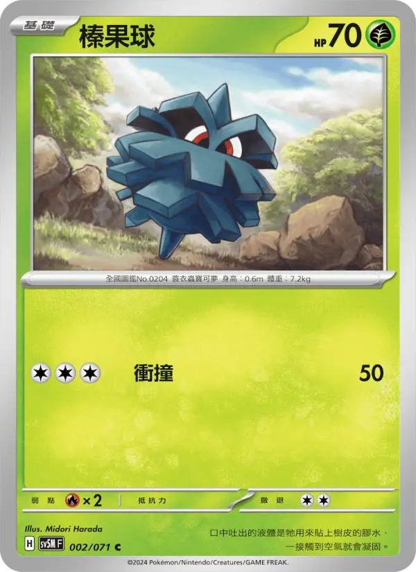 Pineco