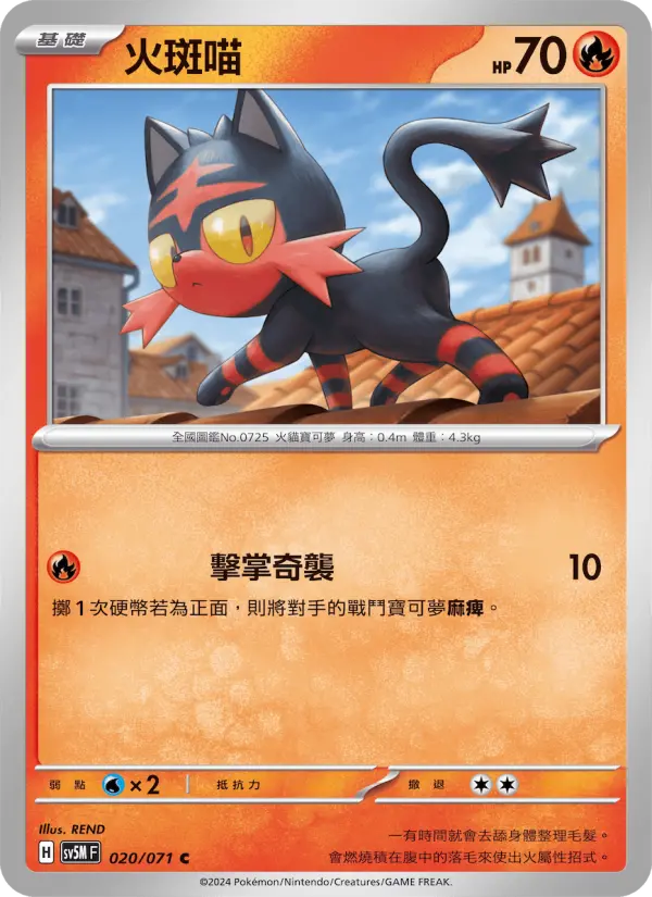 Litten
