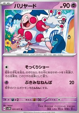Mr. Mime