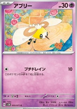Cutiefly