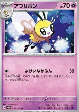 Ribombee