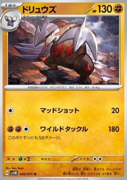 Excadrill