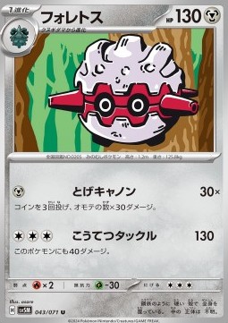 Forretress