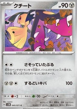 Mawile