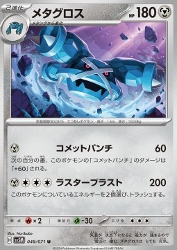 Metagross